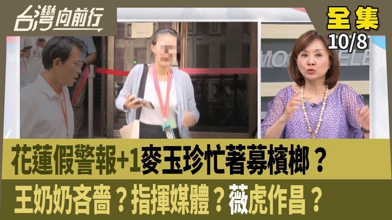 花蓮假警報+1