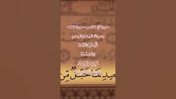 #سورة #الاخلاص - سورة 112 - تعداد آيات 4 #quran #dari #ترجمة #سورة فارسی #قرآن #farsi #islam #اسلام