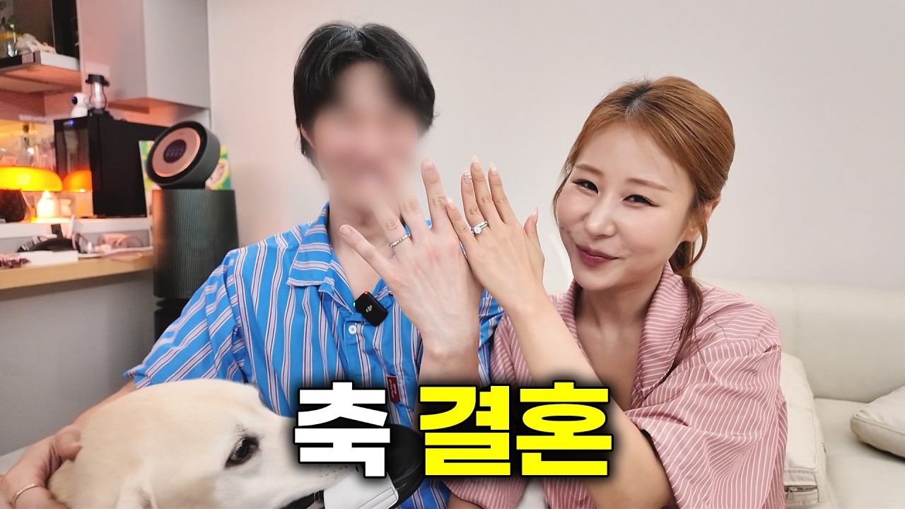 여러분 저 시집가요