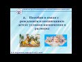 Государственные пособия гражданам имеющим детей. Меры дополнительной гос. поддержки. Карданова И.В.