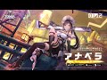 「Tower of Fantasy（幻塔）」キャラクターPV「アナベラ編」プロモーション映像（タワーオブファンタジー）
