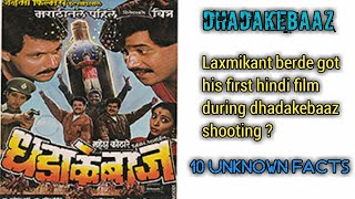 Dhadakebaaz movie unknown facts | collection | Laxmikant Berde | Mahesh | Deepak |