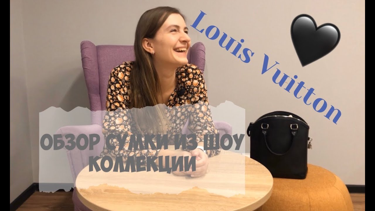 Louis Vuitton LOCKIT Review || Обзор сумки ???? - YouTube