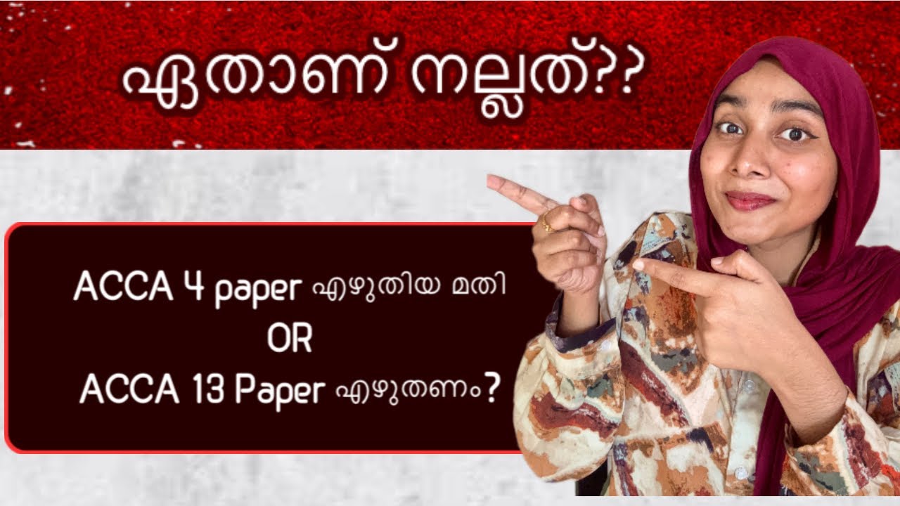 ACCA 4 Paper എഴുതിയ മതി OR ACCA 13 Paper എഴുതണം? | ACCA Exemption| Malayalam