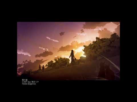 『帰り道/におP』、歌ってMiKa