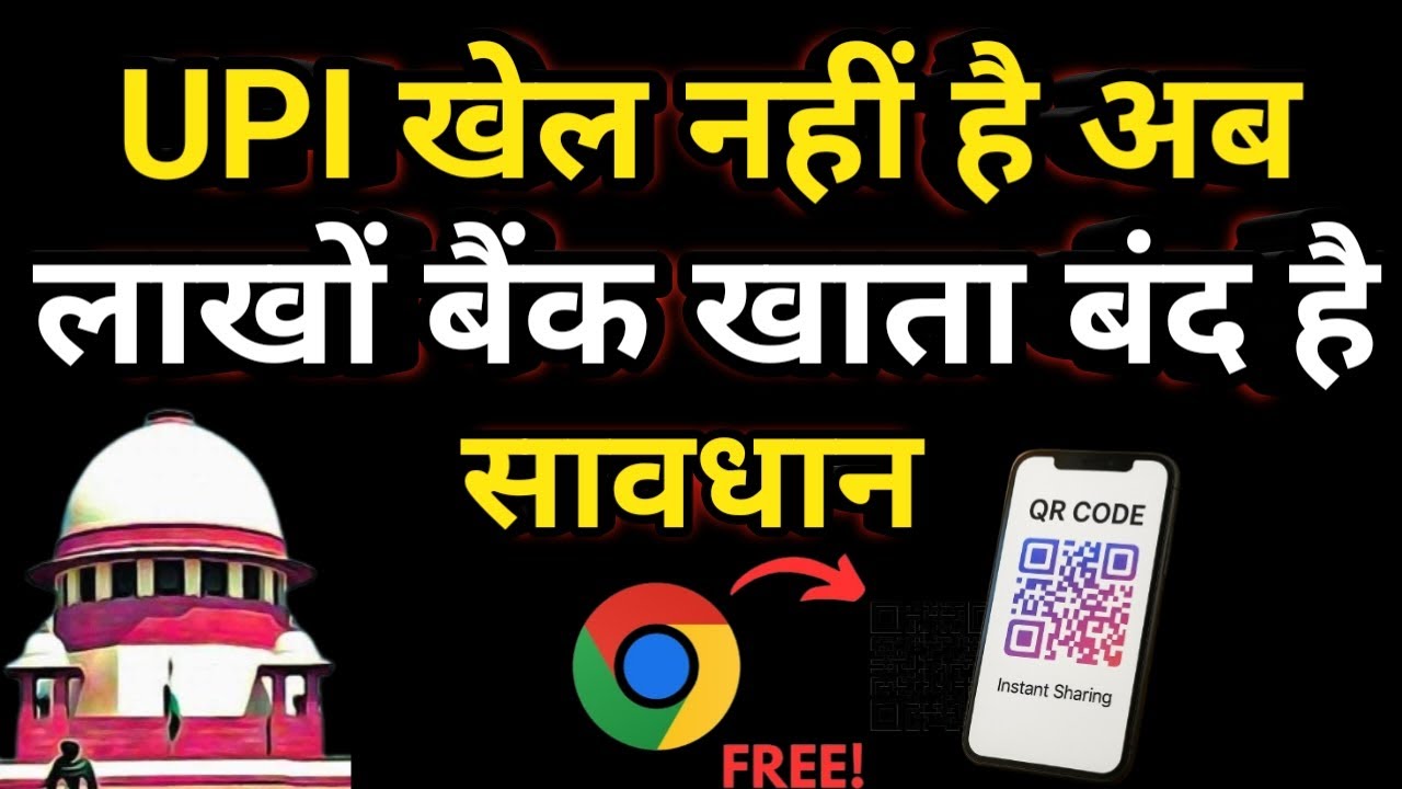 Bank account freeze new law 2026|| रातों रात खाते बंदर लोग Arrest क्यो हो रहे है?