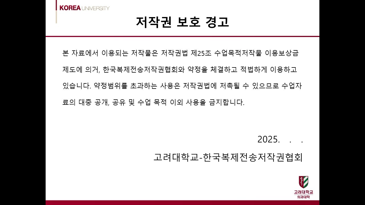 30. 혈액학의미래김병수교수202610204교시 — Transcript
