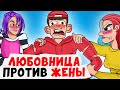 Любовница против Жены, страшная месть | Анимированные Истории