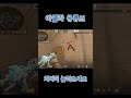 카스2 아델라 칭구불러 한번에 덤벼 #shorts