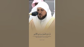 أوائل سورة طه الشيخ ماهر المعيقلي #اكسبلور #المصحف #حالات_واتس #القران #لايك #خطبه #دويتو #تيك_توك
