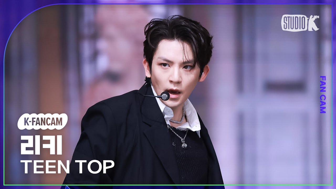 [K-Fancam] 틴탑 리키 직캠 'Cherry Pie'(TEEN TOP RICKY Fancam) @뮤직뱅크(Music Bank) 250829のサムネイル