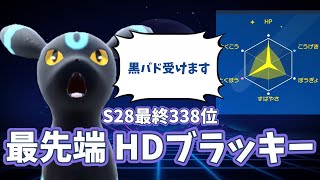 Pokemon SV] S28 Final 3-digit ranking: The strongest Umbreon in