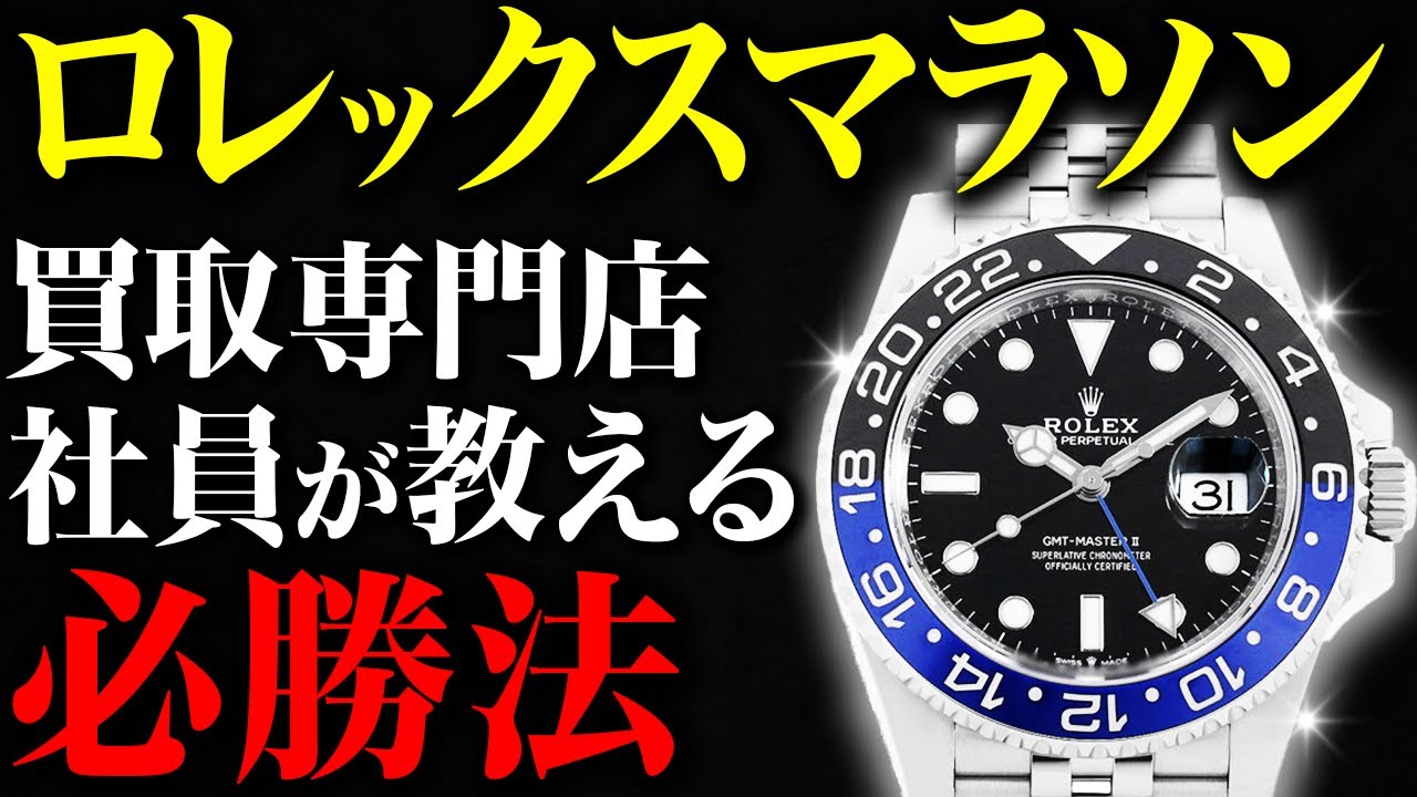 【ロレックスマラソン】完走した社員にコツを聞いてみたら意外な事実が！？