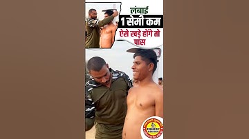 ऐसे मत खड़े होना 🥺 ssc gd height measurement | ssc gd height problem | ssc gd physical 2024