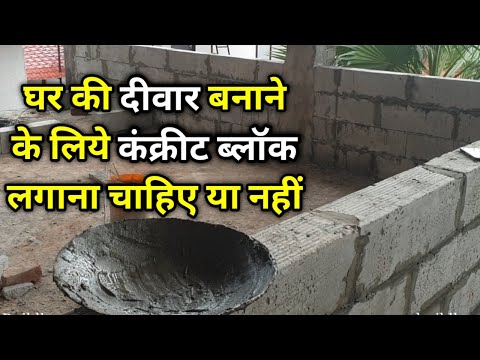 वीडियो: क्या मैं कंक्रीट को कंक्रीट से चिपका सकता हूं?