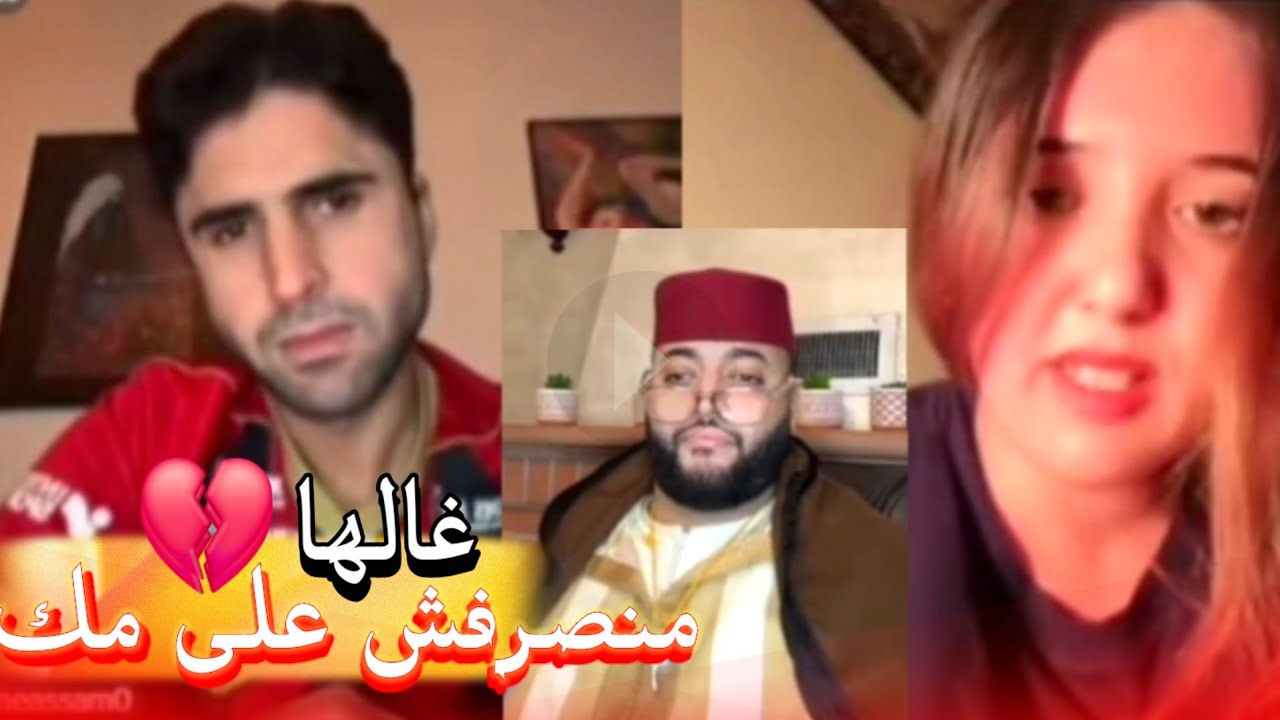 زواج مع الفقيه أطرف المواقف 💍 .Funny moments in Morocco 2026