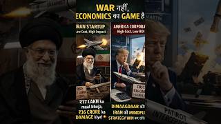 iran sahed drone vs america patriot missile 🚀🔥🚀 #viral #shortvideo #shorts #iranvsusa #iranvsusawar