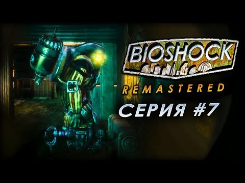 Video: 2K Zadirkuje Nešto što Je BioShock Povezano