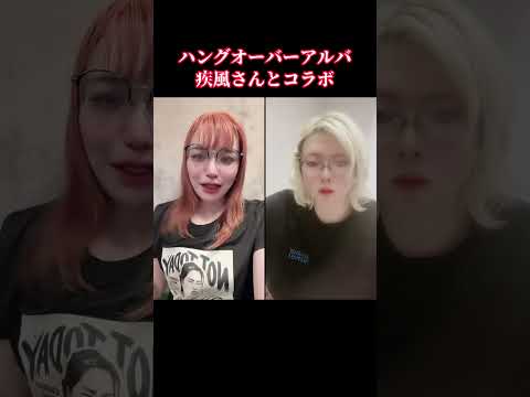 疾風さんとTikTokコラボ #ホスト #歌舞伎町 #ホスロジ