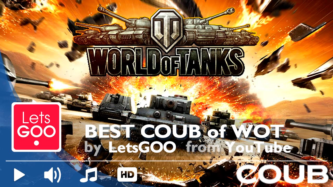 World of Tanks - тематический coub (коуб) || WOT - thematic 