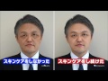 スキンケアをし続けた肌と、しなかった肌の違いは！？無添加メン 【ファンケル】