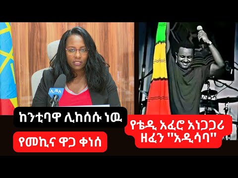 ቪዲዮ: ሳይታሰሩ ሊከሰሱ ይችላሉ?