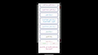 شرح تطبيق المصحف