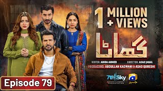 Ghaata Episode 79 [Eng Sub] - Adeel Chaudhry - Momina Iqbal - Mirza Zain Baig - 23rd March 2024