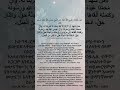 قال رسول الله ﷺ ❤️ | Amharic | Afaan Oromoo / የነቢዩ ሙሐመድ ሐዲስ #الصلاة_على_النبي #shorts