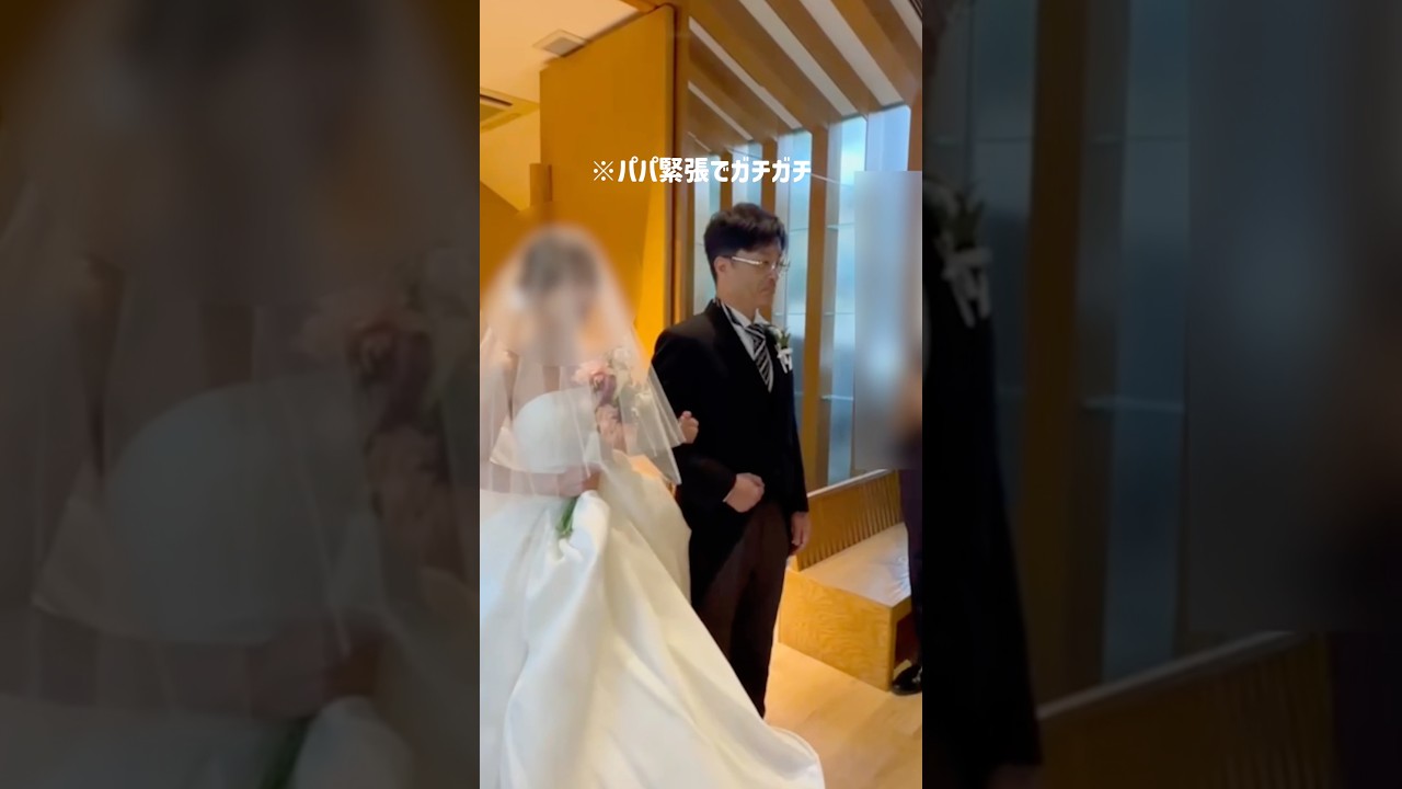 後半に結婚式の映像あります‼️😋パパ号泣で面白かったです‼️ww#子育て#結婚式#披露宴#ウェディング
