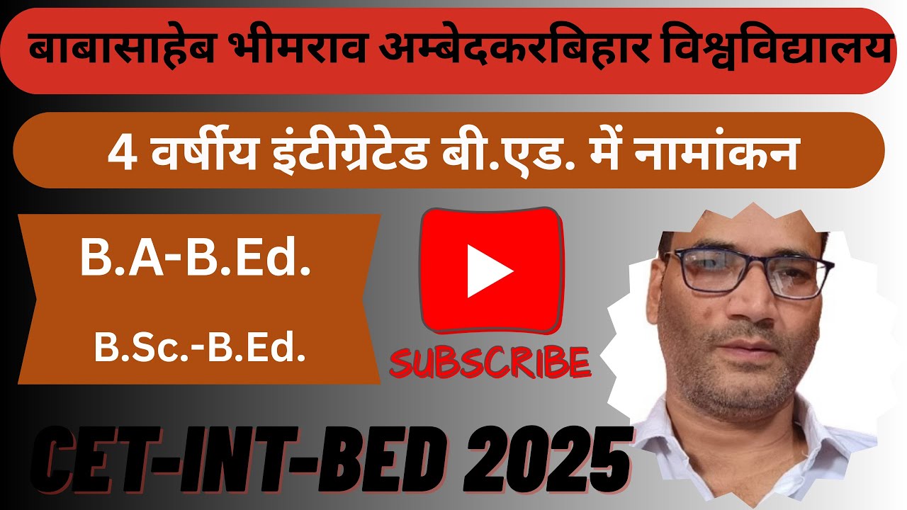 Bihar CET Int 4 Yrs BEd Online Form 2025 Apply soon - YouTube
