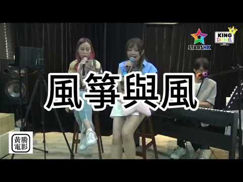 風箏與風  @Cover @拍住JAM