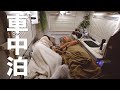 夫婦二人で8泊9日の信州車中泊旅#1/阿寺渓谷|ここんなとこがあったのか!