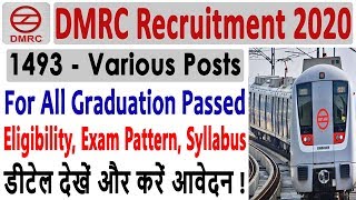 DMRC (Delhi Metro) New Vacancy 2020 | 1493 Various Posts | Eligibility, Exam Pattern - Form Detail
