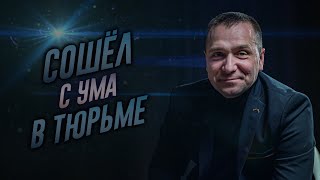 Как найти свободу от наркотиков | История жизни Ильи