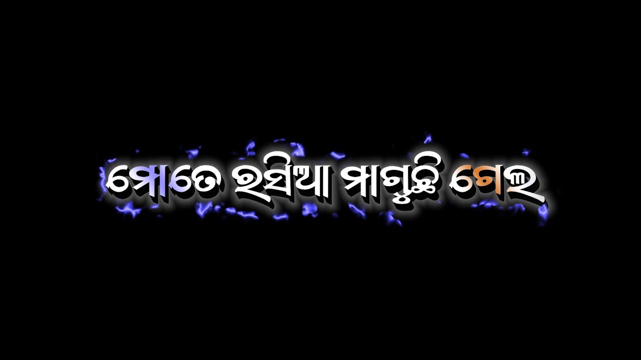 Rasia Maguchhi Gela || Odia Romantic Song Black Screen Lyrics Status || 