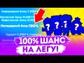 ЧТО?! ГАРАНТИРОВАННЫЙ ЛЕГЕНДАРНЫЙ БОЕЦ КАЖДОМУ! ЭТО УБЬЕТ ИГРУ?