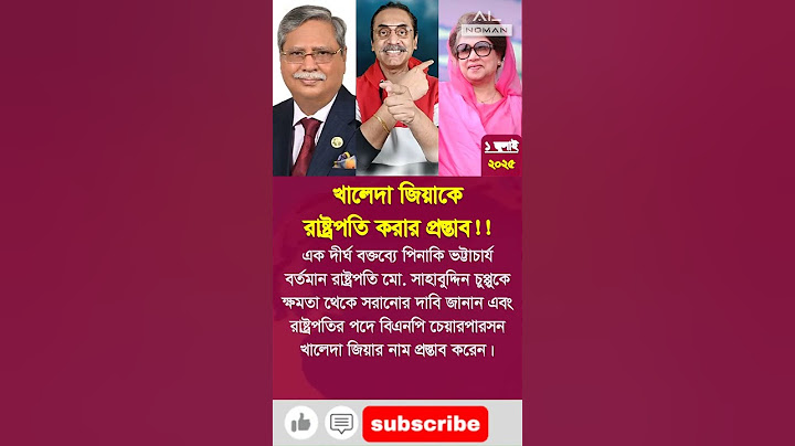 কে হচ্ছেন দেশের পরবর্তী রাষ্ট্রপতি?! #trendingshorts