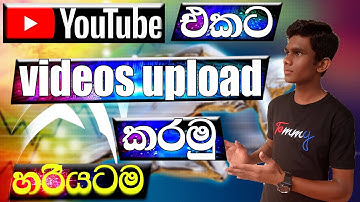 how to upload  any videos on youtube in sinhala | upload  videos on youtube with new updates | SEO