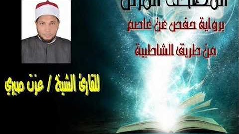 ترتيل مبارك بمقام العجم من سورة آل عمران