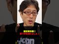 【祝】竹田恒泰の国史教科書！使う中学校が増えました！