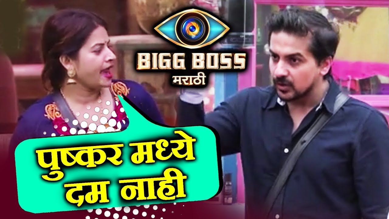 Megha Dhade ANGRY On Pushkar For Torturing Her | Bigg Boss Marathi | Saas Bahu Task