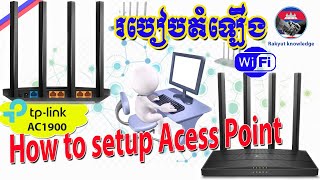 How to setup configure Access Point-AP-TP-Link AC1900 Archer C80 - Rakyut Knowledge