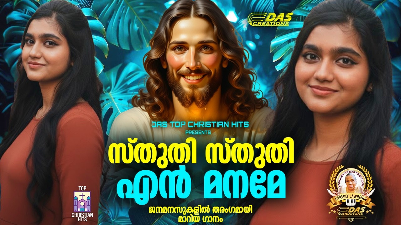 ജനമനസുകളിൽ തരംഗം സൃഷ്ടിച്ച സൂപ്പർഹിറ്റ് ഗാനങ്ങൾ!!|#evergreenhits |#superhits