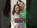 فنانين أجروا تجميل داخل عيادة شام الذهبي بنت أصالة قبل تشميعها فنانين أجروا تجميل داخل عيادة شام الذهبي بنت أصالة قبل تشميعها