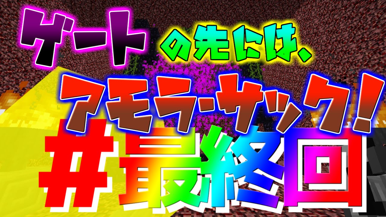 【Minecraft】新型RPGマップ「Fragment」を実況プレイ！【#最終回】 マインクラフト実況霊夢