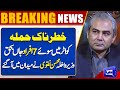 Breaking News | Latest Update About Gawadar Incident | Mohsin Naqvi In Action | Dunya News