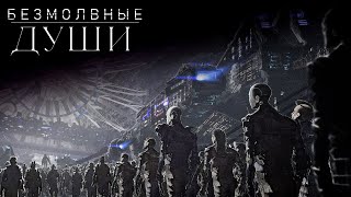 Эффект «Зловещей Долины» В Бездне Космоса - Жуткая Теория О Восприятии Человека