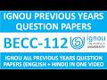 BECC-112 || IGNOU PREVIOUS YEARS QUESTION PAPERS || BECC-112 EXAM QUESTION PAPER IN HINDI &amp; ENGLISH