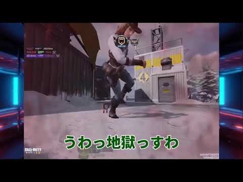 【CODモバイル】友達のチーデスを実況してみる【Call of Duty】